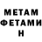 МЕТАДОН белоснежный leonid shahov