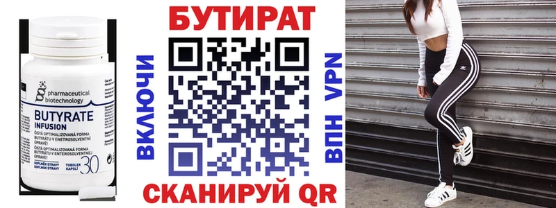 купить закладку  Таруса  БУТИРАТ оксана 
