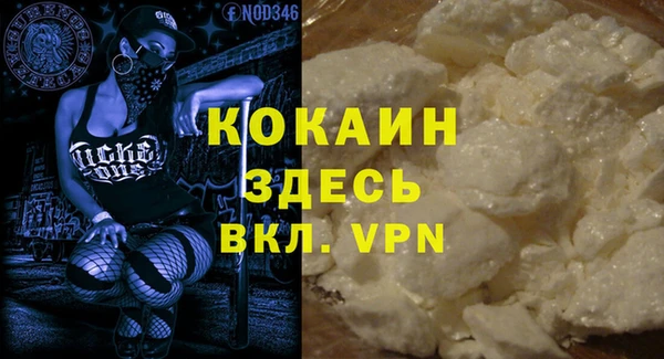 кокаин VHQ Армянск